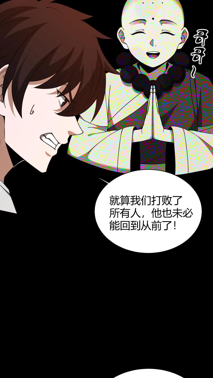 第773话一起回家-我出生当天，百鬼夜行，雪尸护道-（第10张）