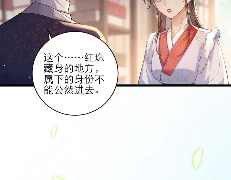 第73话夺人所爱-嫁反派-布丁琉璃（原著）+猫猫头（第15张）