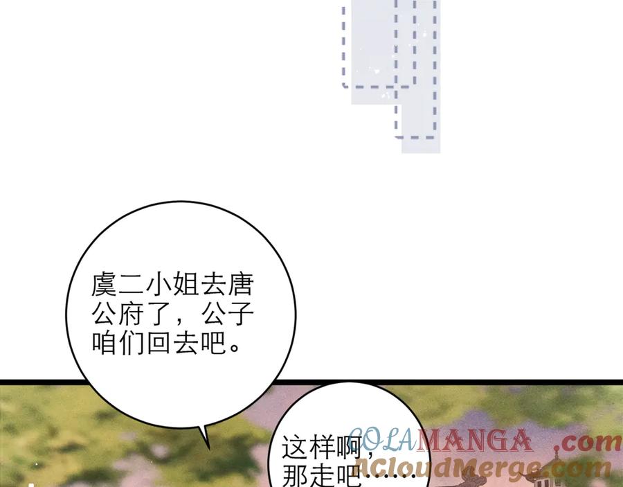 第73话夺人所爱-嫁反派-布丁琉璃（原著）+猫猫头（第19张）