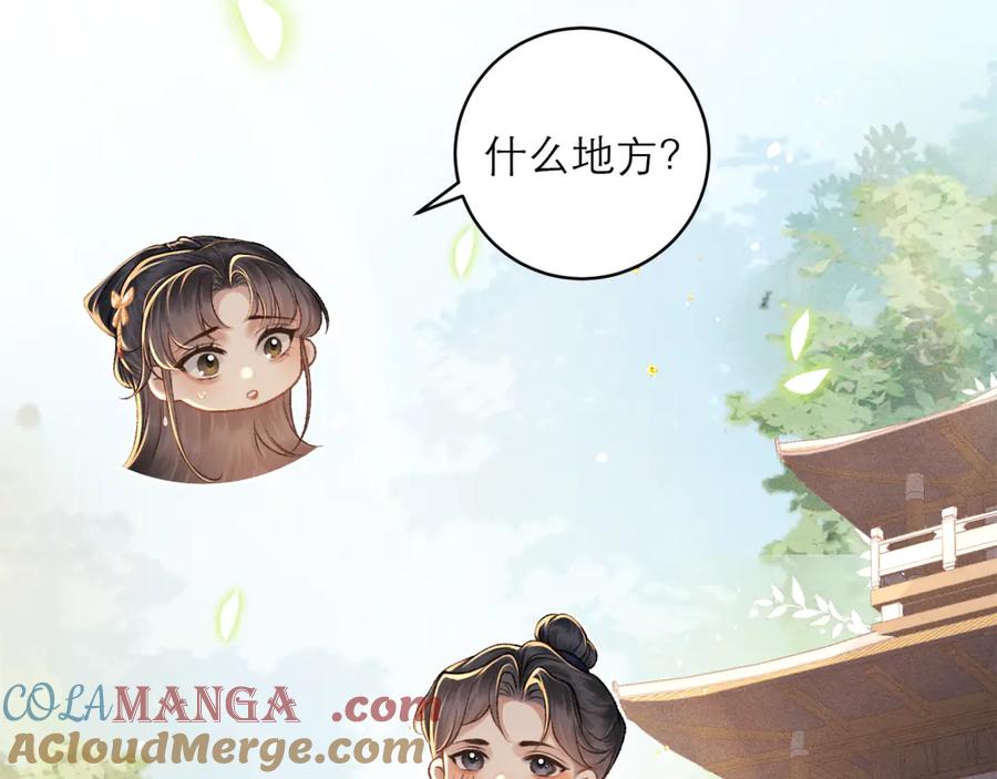 第73话夺人所爱-嫁反派-布丁琉璃（原著）+猫猫头（第16张）