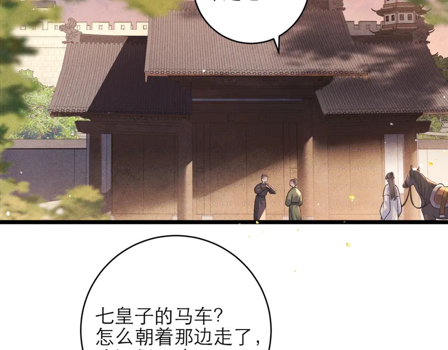 第73话夺人所爱-嫁反派-布丁琉璃（原著）+猫猫头（第20张）
