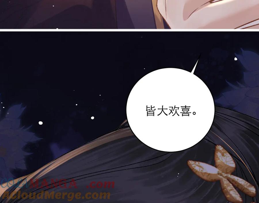 第73话夺人所爱-嫁反派-布丁琉璃（原著）+猫猫头（第4张）