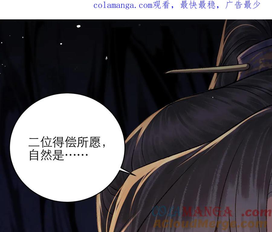 第73话夺人所爱-嫁反派-布丁琉璃（原著）+猫猫头（第1张）