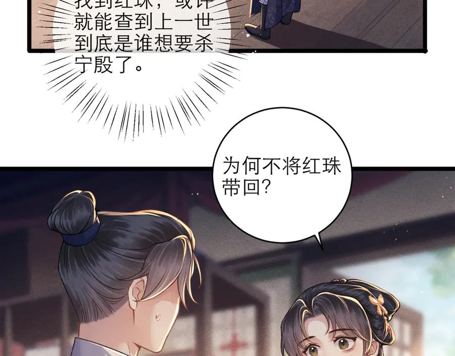 第73话夺人所爱-嫁反派-布丁琉璃（原著）+猫猫头（第14张）