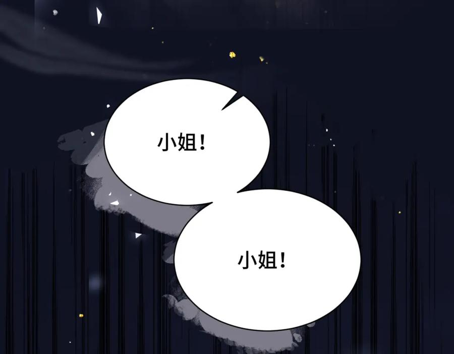 第6话践踏-嫁反派-布丁琉璃（原著）+猫猫头（第16张）