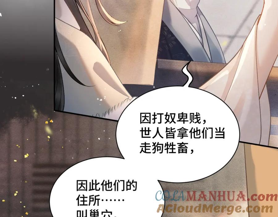 第6话践踏-嫁反派-布丁琉璃（原著）+猫猫头（第37张）