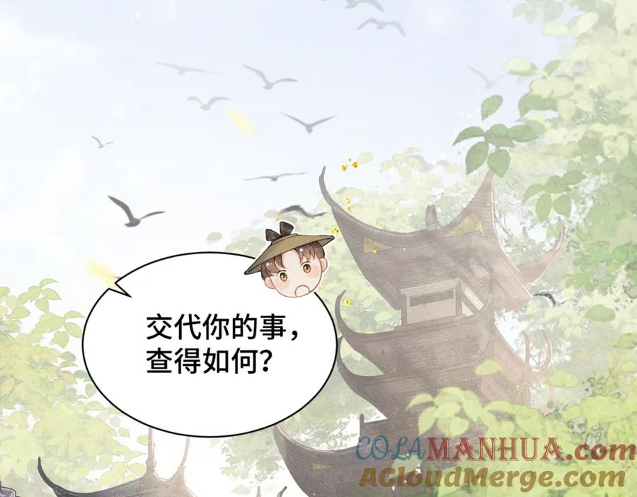 第6话践踏-嫁反派-布丁琉璃（原著）+猫猫头（第33张）