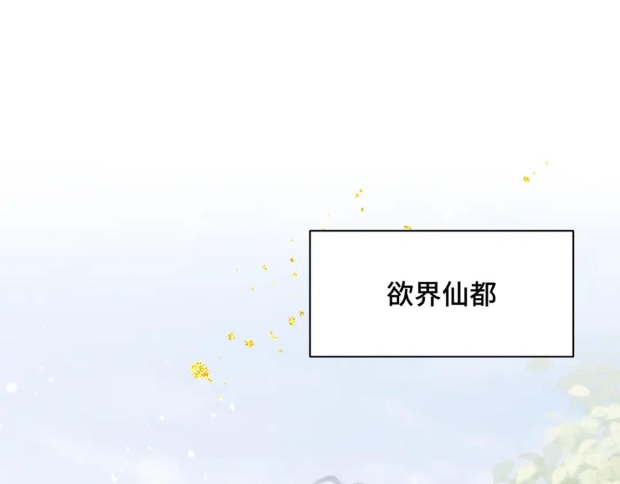 第6话践踏-嫁反派-布丁琉璃（原著）+猫猫头（第32张）