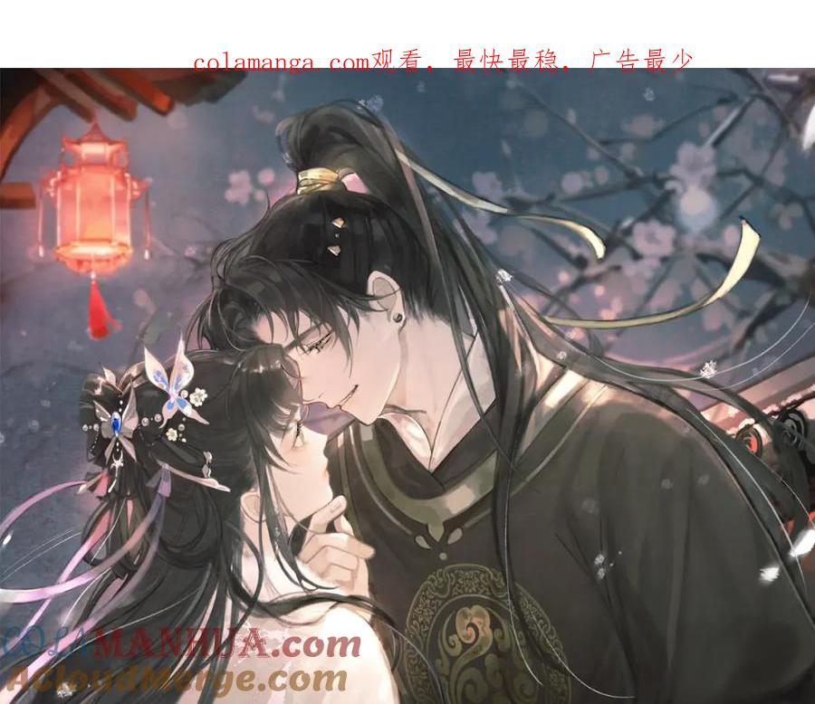 第6话践踏-嫁反派-布丁琉璃（原著）+猫猫头（第1张）