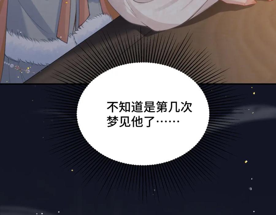 第6话践踏-嫁反派-布丁琉璃（原著）+猫猫头（第23张）