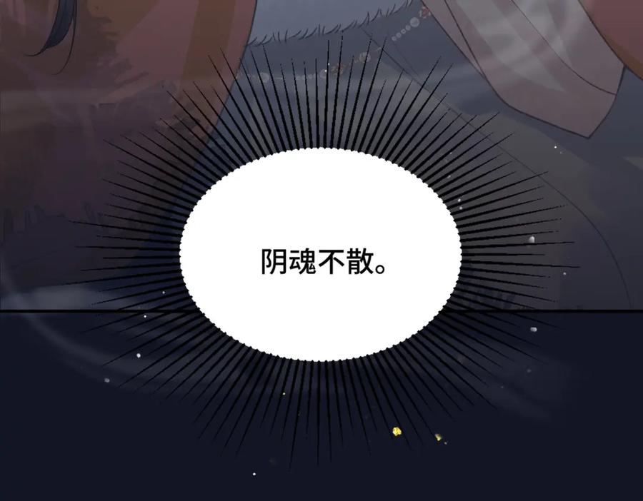 第6话践踏-嫁反派-布丁琉璃（原著）+猫猫头（第27张）