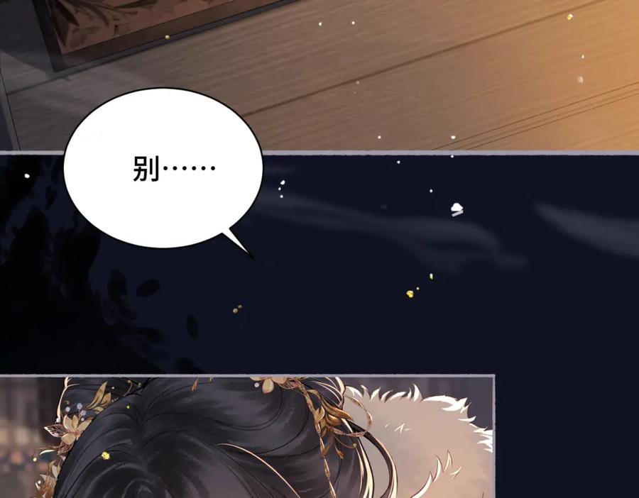 第6话践踏-嫁反派-布丁琉璃（原著）+猫猫头（第8张）