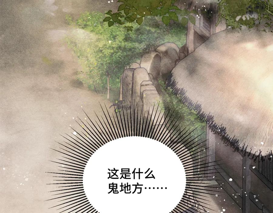 第6话践踏-嫁反派-布丁琉璃（原著）+猫猫头（第46张）
