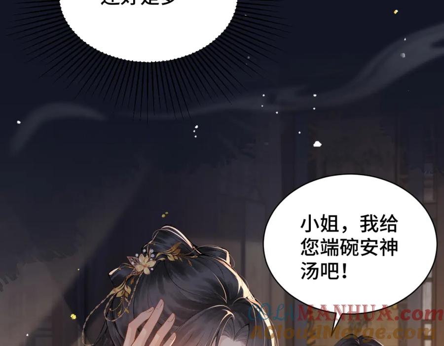 第6话践踏-嫁反派-布丁琉璃（原著）+猫猫头（第21张）