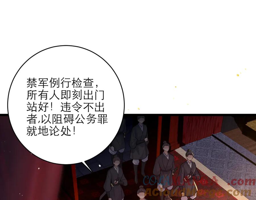 第75话真相-嫁反派-布丁琉璃（原著）+猫猫头（第28张）