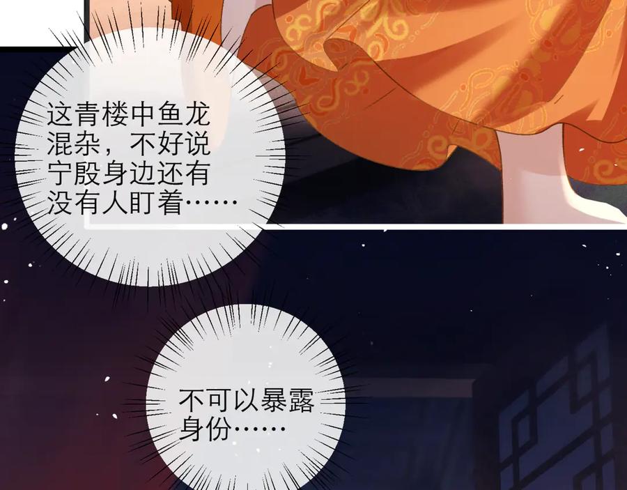 第75话真相-嫁反派-布丁琉璃（原著）+猫猫头（第21张）