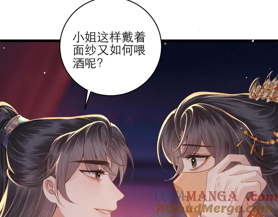 第75话真相-嫁反派-布丁琉璃（原著）+猫猫头（第16张）