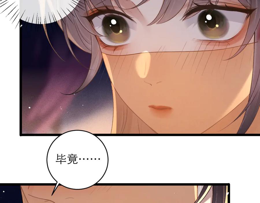 第75话真相-嫁反派-布丁琉璃（原著）+猫猫头（第14张）