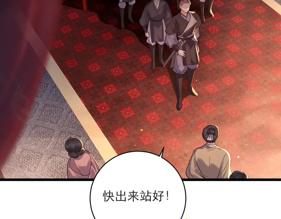 第75话真相-嫁反派-布丁琉璃（原著）+猫猫头（第29张）