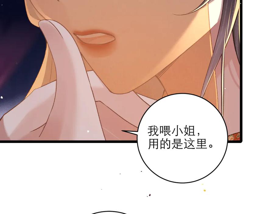 第75话真相-嫁反派-布丁琉璃（原著）+猫猫头（第15张）