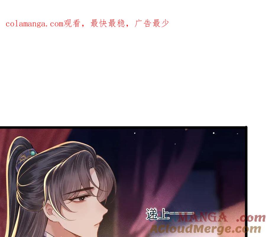 第75话真相-嫁反派-布丁琉璃（原著）+猫猫头（第1张）