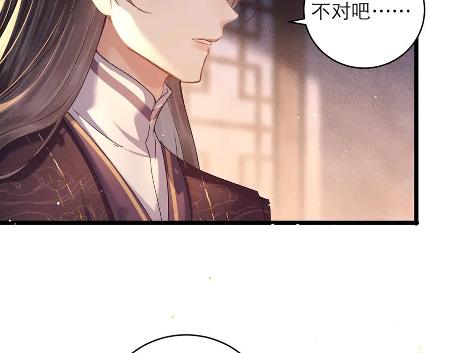第75话真相-嫁反派-布丁琉璃（原著）+猫猫头（第3张）