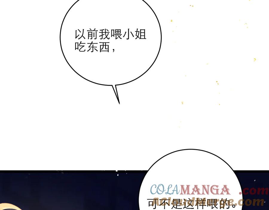 第75话真相-嫁反派-布丁琉璃（原著）+猫猫头（第4张）