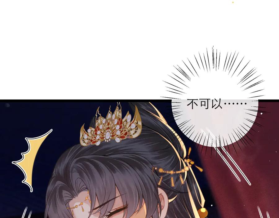 第75话真相-嫁反派-布丁琉璃（原著）+猫猫头（第18张）
