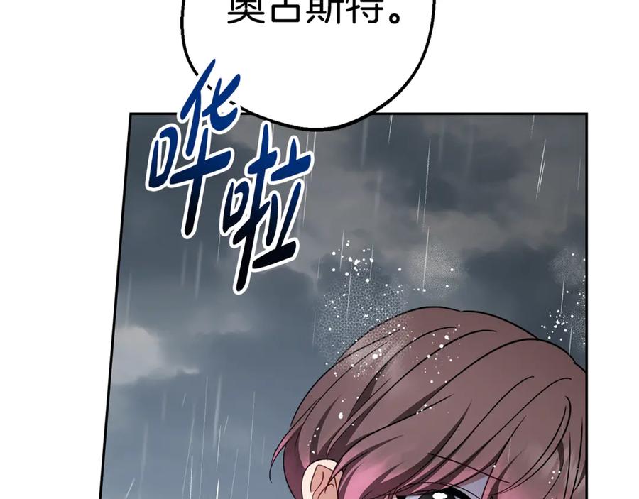 第80话救下少年-反派少女被爱意围绕-Chira + GyeongA + RYU HEON（第62张）
