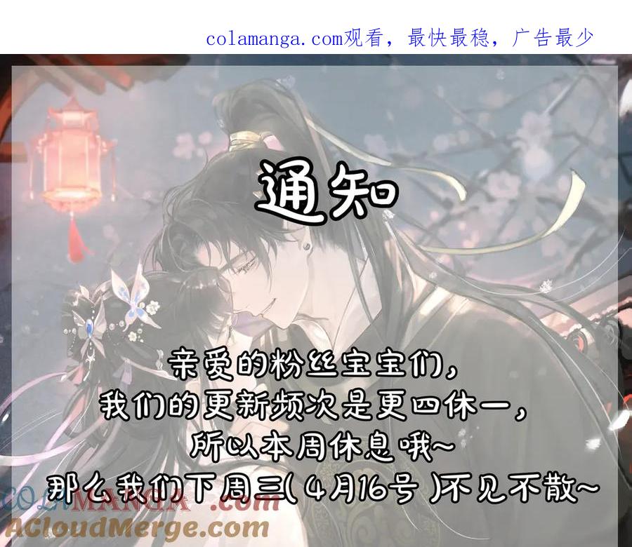 【更四休一】-嫁反派-布丁琉璃（原著）+猫猫头（第1张）