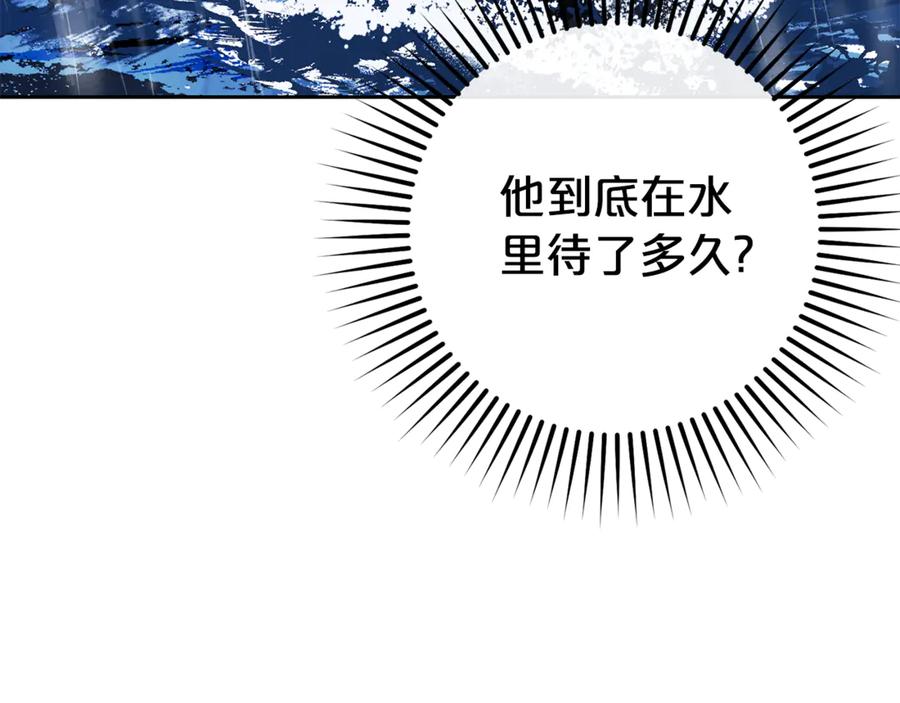 第80话救下少年-反派少女被爱意围绕-Chira + GyeongA + RYU HEON（第72张）
