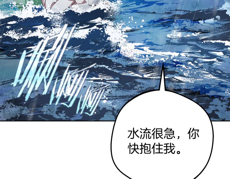 第80话救下少年-反派少女被爱意围绕-Chira + GyeongA + RYU HEON（第67张）