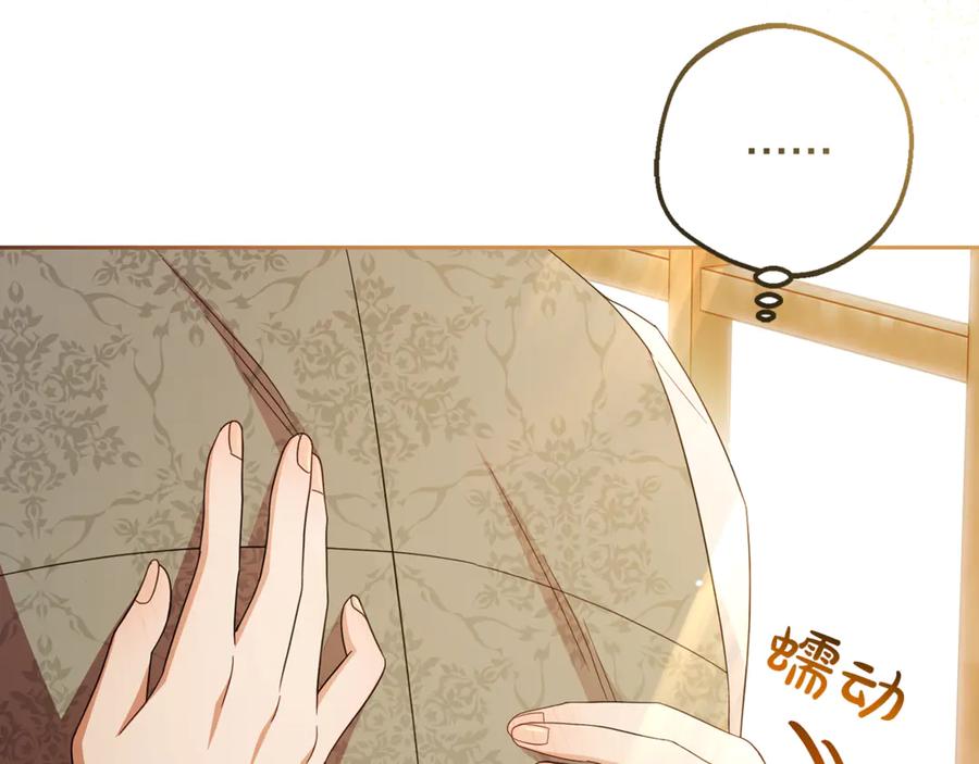 第81话回家-反派少女被爱意围绕-Chira + GyeongA + RYU HEON（第8张）