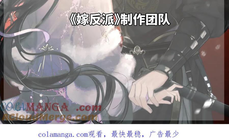 【延迟更新】-嫁反派-布丁琉璃（原著）+猫猫头（第2张）