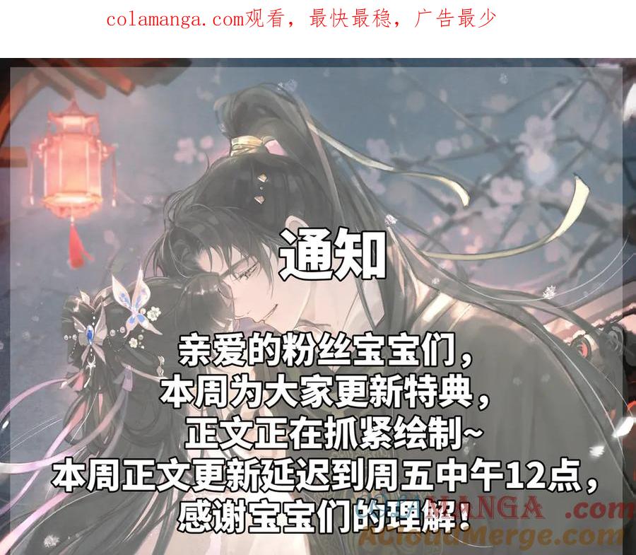 【延迟更新】-嫁反派-布丁琉璃（原著）+猫猫头（第1张）