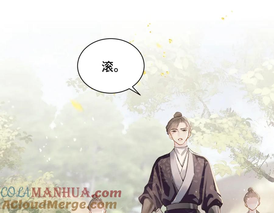 第7话阴晴圆缺-嫁反派-布丁琉璃（原著）+猫猫头（第5张）