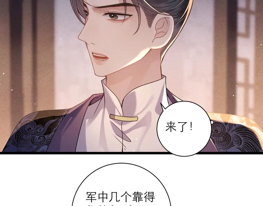 第78话渔翁得利-嫁反派-布丁琉璃（原著）+猫猫头（第12张）