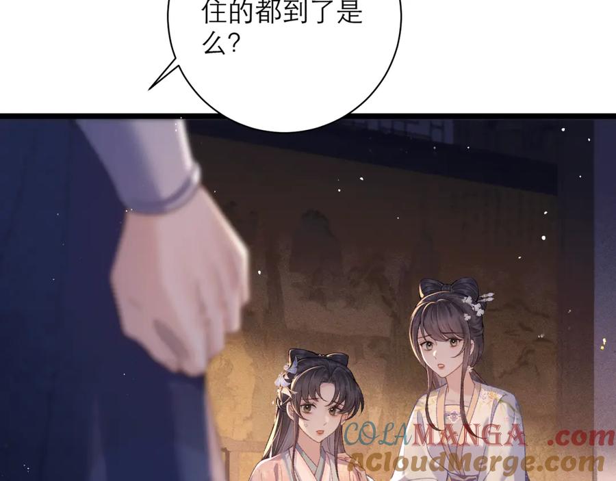第78话渔翁得利-嫁反派-布丁琉璃（原著）+猫猫头（第13张）