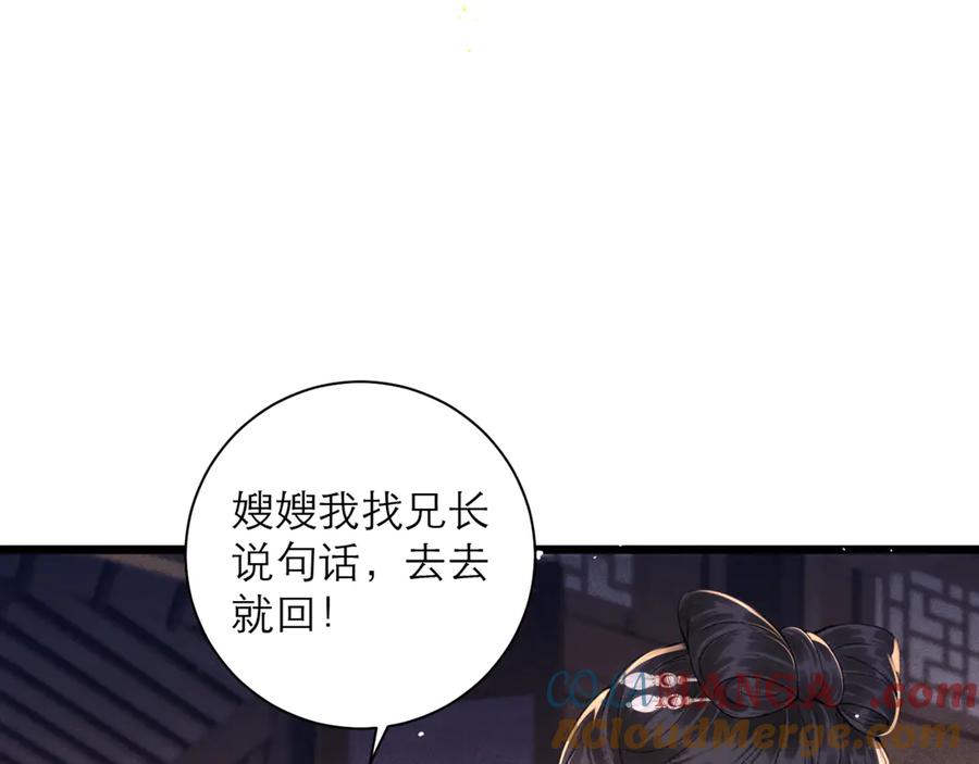第78话渔翁得利-嫁反派-布丁琉璃（原著）+猫猫头（第16张）