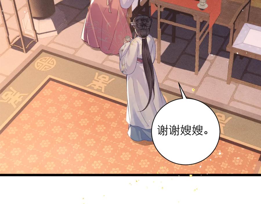 第78话渔翁得利-嫁反派-布丁琉璃（原著）+猫猫头（第6张）