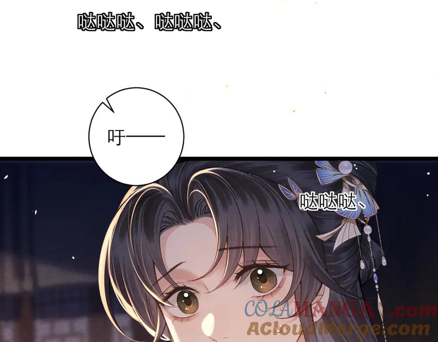 第78话渔翁得利-嫁反派-布丁琉璃（原著）+猫猫头（第7张）