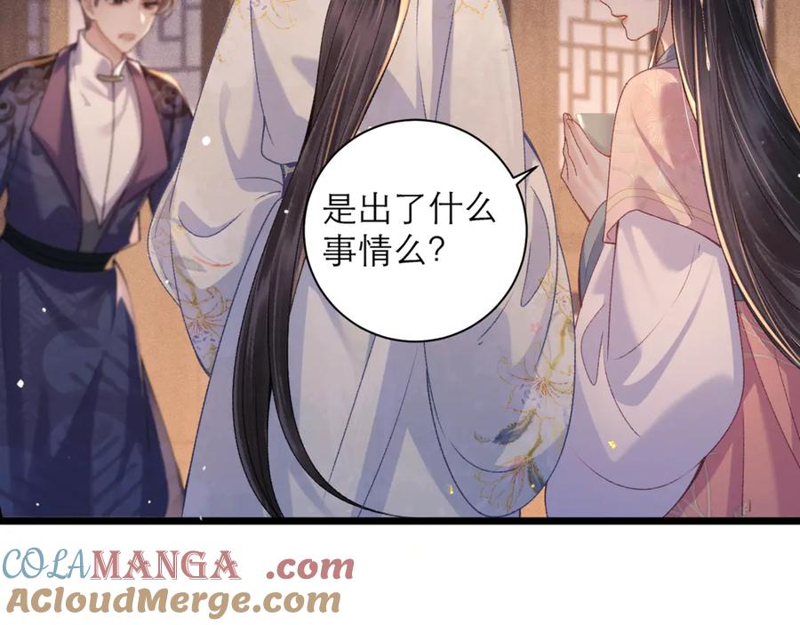 第78话渔翁得利-嫁反派-布丁琉璃（原著）+猫猫头（第10张）