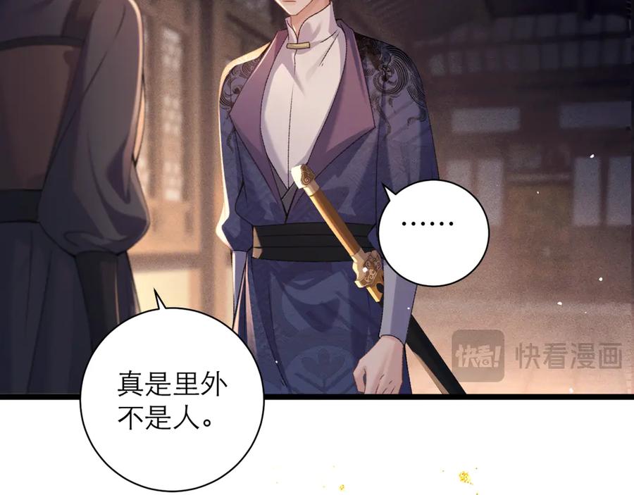 第78话渔翁得利-嫁反派-布丁琉璃（原著）+猫猫头（第20张）