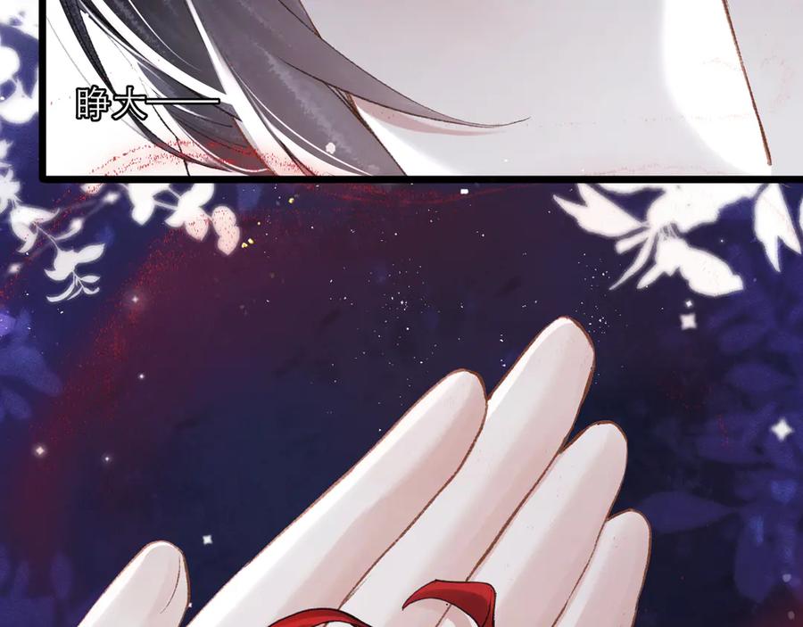 第85话我要带走你的清白-嫁反派-布丁琉璃（原著）+猫猫头（第27张）