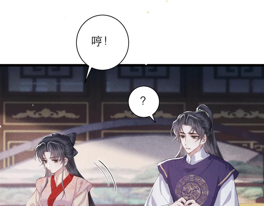 第85话我要带走你的清白-嫁反派-布丁琉璃（原著）+猫猫头（第24张）