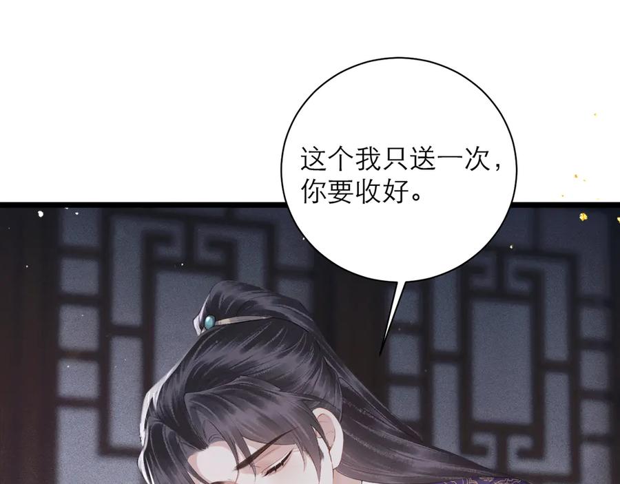 第85话我要带走你的清白-嫁反派-布丁琉璃（原著）+猫猫头（第39张）