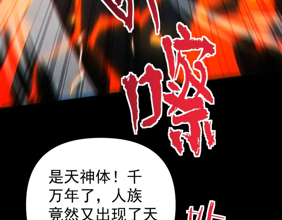 第93话合作？-开局震惊女帝老婆，我无敌了-隔江（原著）映穆文化（第8张）