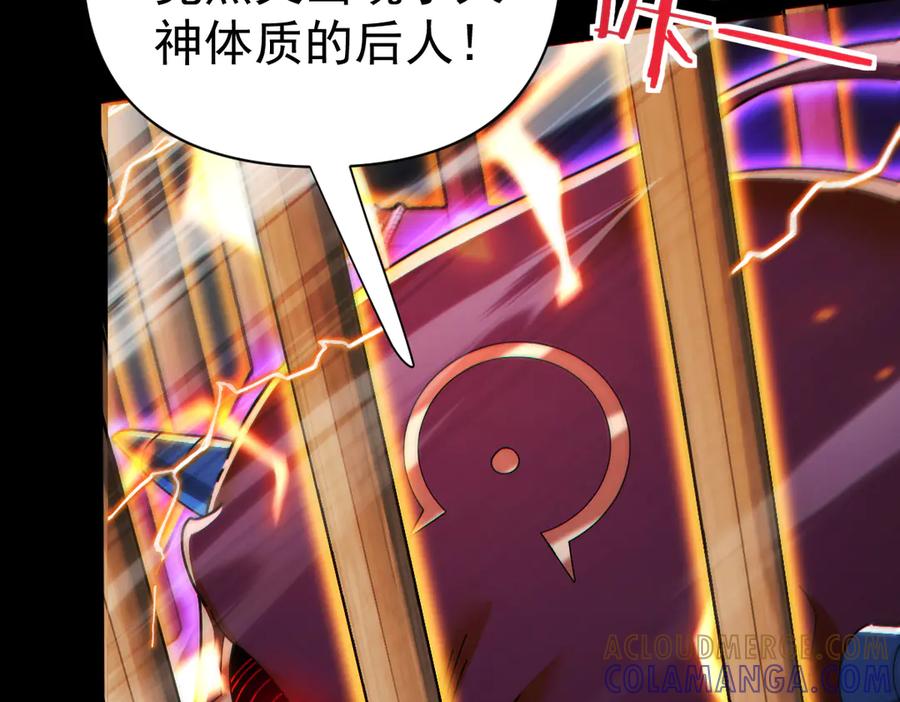 第93话合作？-开局震惊女帝老婆，我无敌了-隔江（原著）映穆文化（第9张）