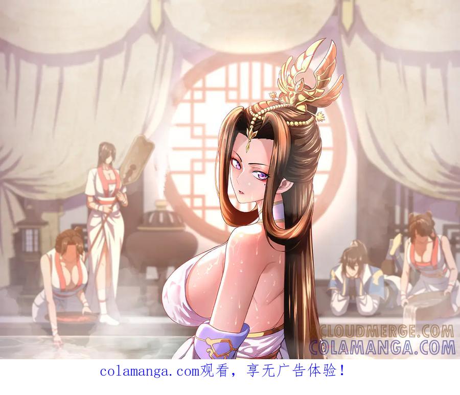 第93话合作？-开局震惊女帝老婆，我无敌了-隔江（原著）映穆文化（第1张）