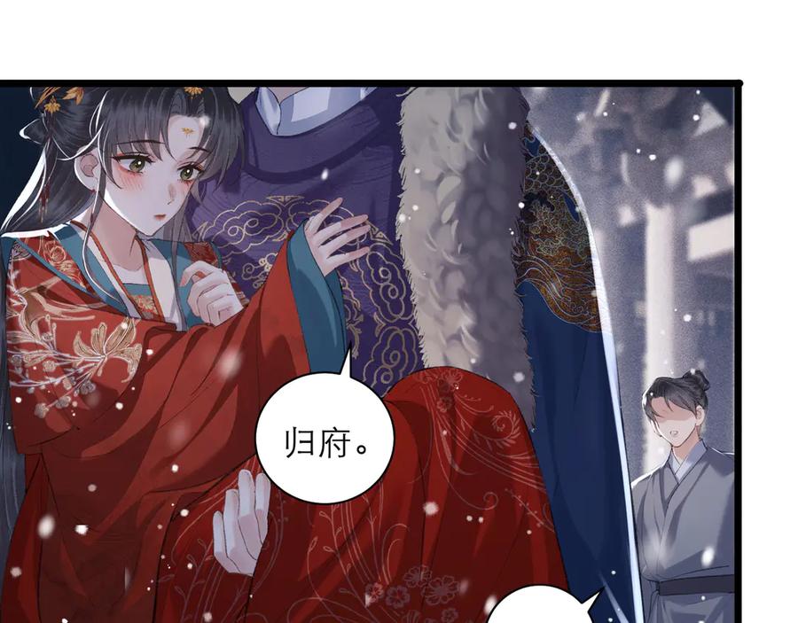 第88话亲一下！-嫁反派-布丁琉璃（原著）+猫猫头（第7张）